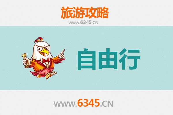 张家界桑植至潮汕自由行攻略：探索湘粤风情之旅