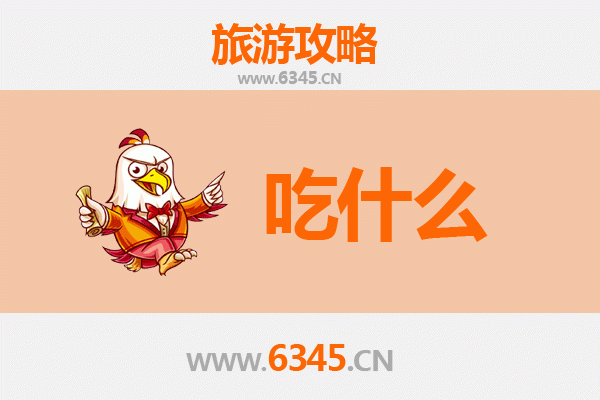 张家界桑植美食必吃清单：地道风味与舌尖上的湘西之旅
