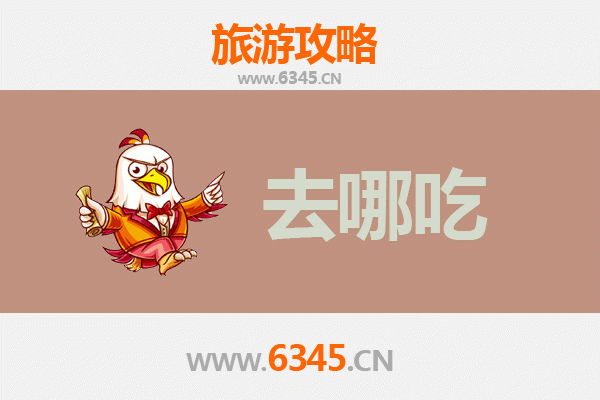 张家界桑植美食攻略：地道特色菜品与必吃餐厅推荐